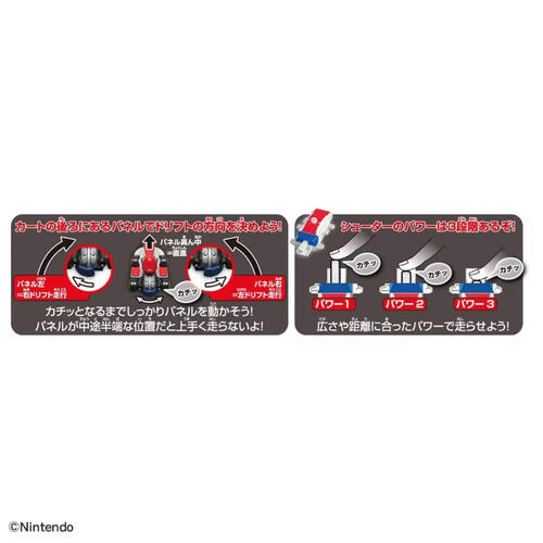 Tomica多美 瑪利歐賽車 飄移入門套裝 - 瑪利歐