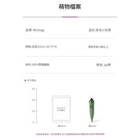 mchugs Dazed Okra 18cm