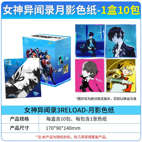 KAYOU P3R Moonlight Mini Poster