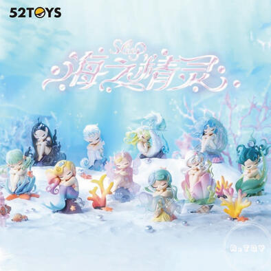 52TOYS Sleep海之精靈 @8 69- 隨機發貨