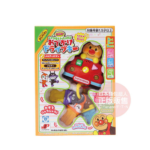 Anpanman麵包超人 NEW 隨身趣味車鑰匙