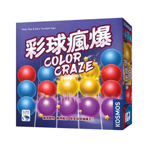 Swan Panasia Games新天鵝堡	彩球瘋爆