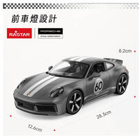 Rastar星輝 1:16 保時捷911 Sport Classic