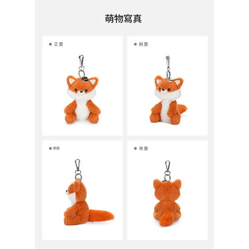 MC HUGS 狐狸吊飾