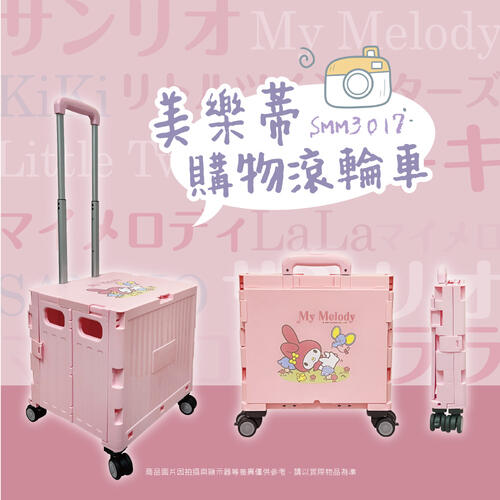 Sanrio Kuromi Shopping Cart