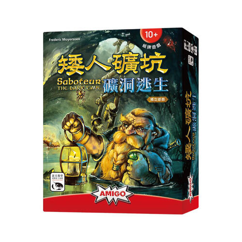 Swan Panasia Games新天鵝堡	矮人礦坑 礦洞逃生