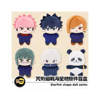 Jujutsu Kaisen 咒術迴戰 海星體娃娃盲盒- 隨機發貨