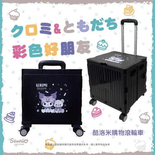 Sanrio Kuromi   wheeled shopping car