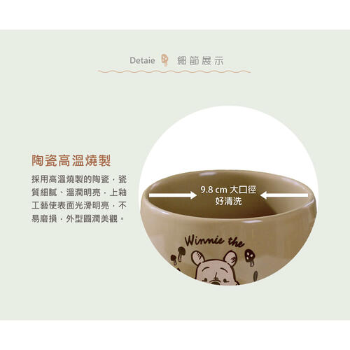 Disney迪士尼 森林維尼 早餐陶瓷杯套組-嫩綠/櫻粉/沙褐 - 隨機發貨