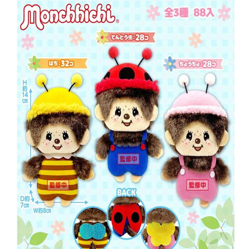 Monchhichi 蒙奇奇 昆蟲系列絨毛吊飾- 隨機發貨