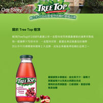 Top Tree樹頂100%蔓越莓綜合果汁 玻璃瓶