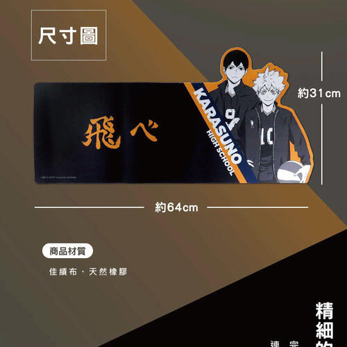 Haikyuu!!  mouse pad-Seijoh