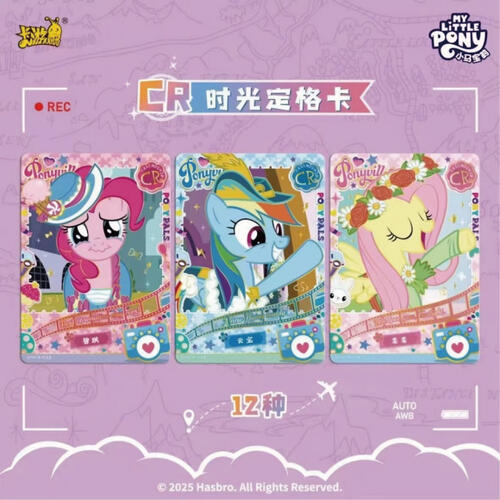 MLP Friendship Eternal Fun Pack
