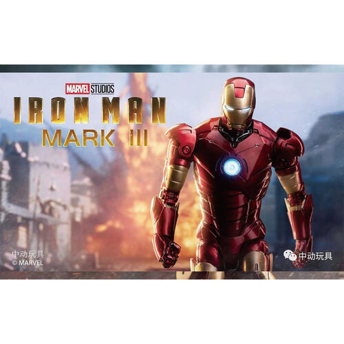 ZD Toys MARVEL 中動 鋼鐵人 Mark III 7吋可動人偶 發光款
