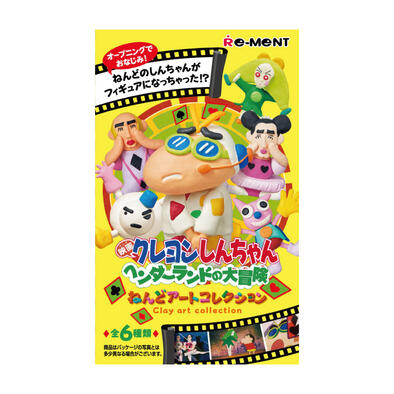 Re-ment 蠟筆小新電影 搞怪遊樂園大冒險 黏土公仔 盒玩- 隨機發貨