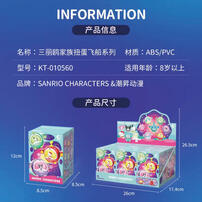 Sanrio 三麗鷗家族-扭蛋飛船系列- 隨機發貨