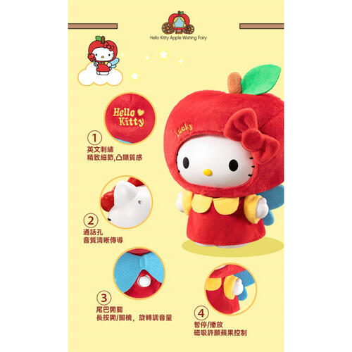 Sanrio 三麗鷗 MarTube 馬克圖布 三麗鷗 藍牙喇叭 蘋果精靈 Hello Kitty