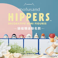 Dreams Mini-figure HIPPERS mofusand
