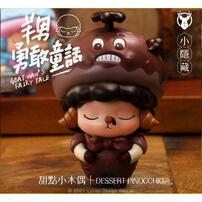 luyaotoys羊男勇敢童話  -隨機發貨