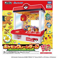 Pokemon寶可夢 新!寶可夢抓抓機
