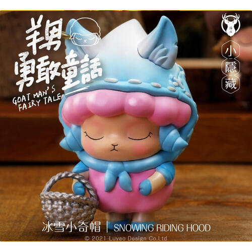 luyaotoys羊男勇敢童話  -隨機發貨