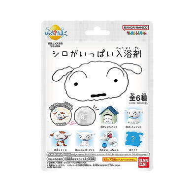 Crayon Shin-chan 蠟筆小新 小白篇入浴球(泡澡球)(限量)- 隨機發貨