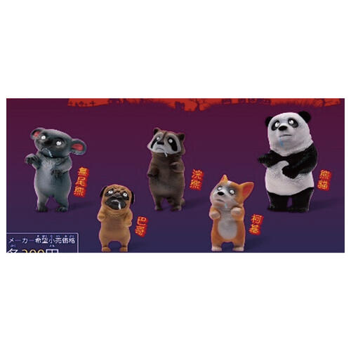 Jinart 殭屍動物一代-隨機出貨