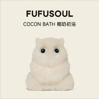 FUFUSOUL椰奶初浴-米色