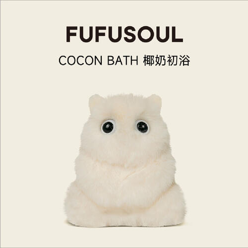 FUFUSOUL椰奶初浴-米色