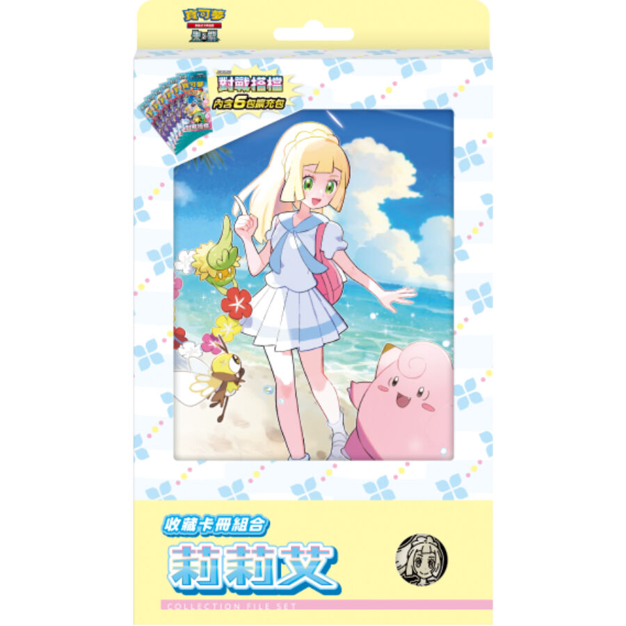 Pokemon寶可夢集換式卡牌遊戲朱&紫收藏卡冊組合莉莉艾SV9-PL - 隨機出