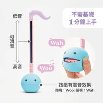 Teamson Otamatone 造型彈奏樂器玩具組-Unicom(中型)