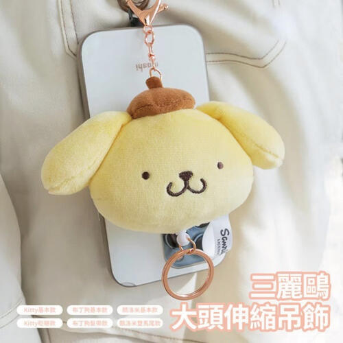 Sanrio Big Head Keychain - Pompompurin