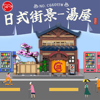 Cada咔搭 日式場景組-湯屋屋/1249PCS