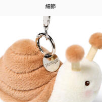MC HUGS 迦裡蝸牛吊飾 