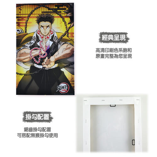 Demonslayer鬼滅之刃-無框畫(21X33)義勇