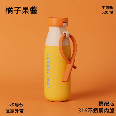 CHAKO LAB 520ml不鏽鋼保溫牛奶杯#橘子果醬