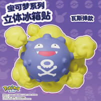 Pokémon Series Refrigerator Magnet