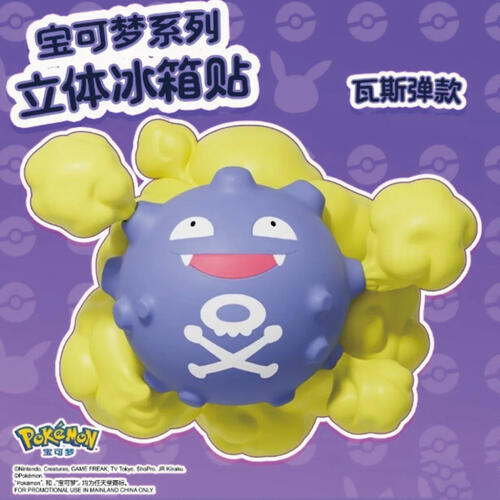 Pokémon Series Refrigerator Magnet