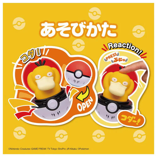 Pokemon 精靈寶可夢 彈彈有聲精靈球-可達鴨