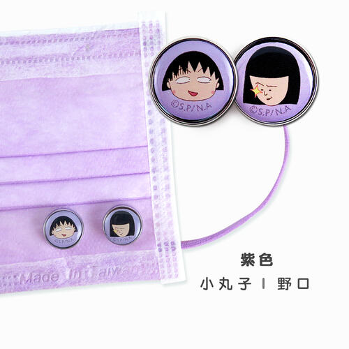 Chibi Maruko 櫻桃小丸子 口罩香氛釦-紫
