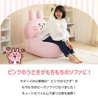Kanahei Pink Bunny Sofa