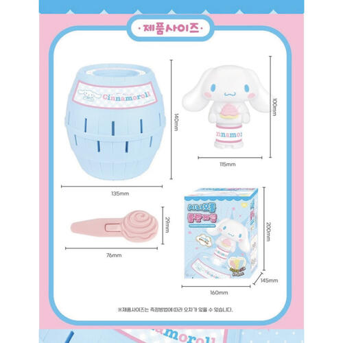 Sanrio CINNAMOR0LL POPUP ROULETTE