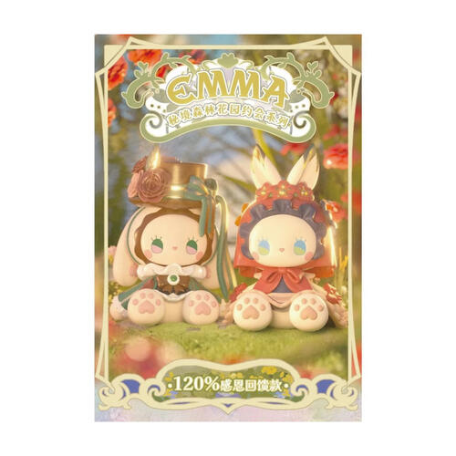 EMMA 花園系列- 隨機發貨