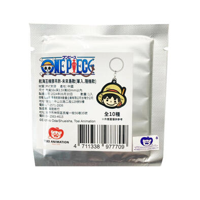 One Piece 航海王	 橡膠吊飾未來島- 隨機發貨