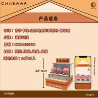 Chiikawa吉伊卡哇 - 咖哩屋場景系列