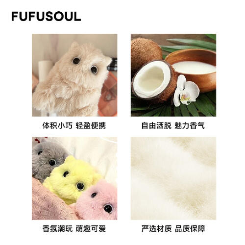 FUFUSOUL椰奶初浴-米色