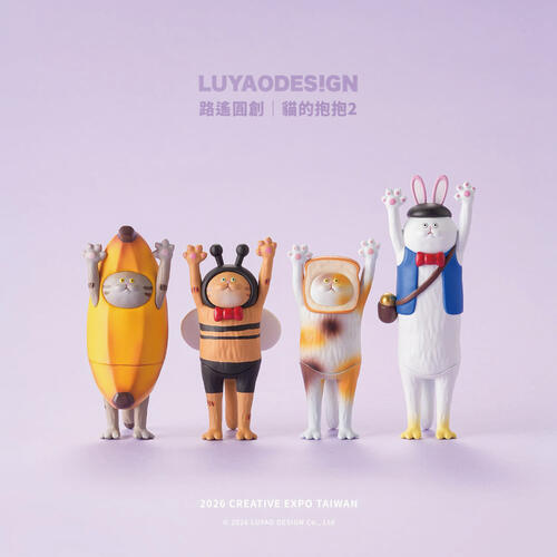 LUYAODESIGN路遙圓創	貓的抱抱 2 變裝派對- 隨機發貨