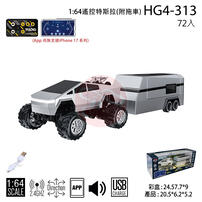 mario toys	1:64遙控特斯拉(附拖車)-(遙控器+手機APP)