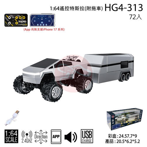 mario toys	1:64遙控特斯拉(附拖車)-(遙控器+手機APP)