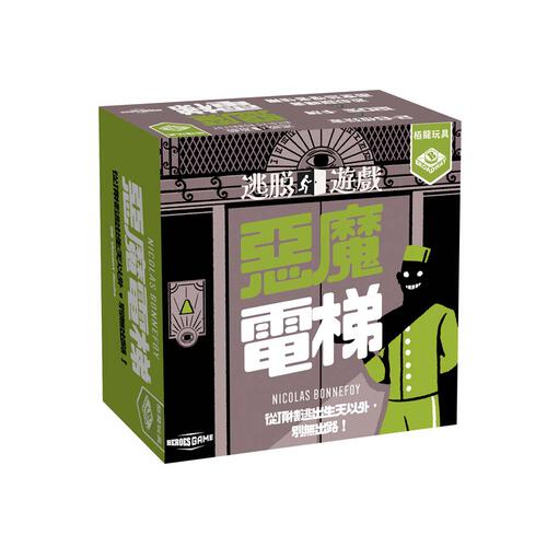 Broadway Escape Game Ascenseur Infernal